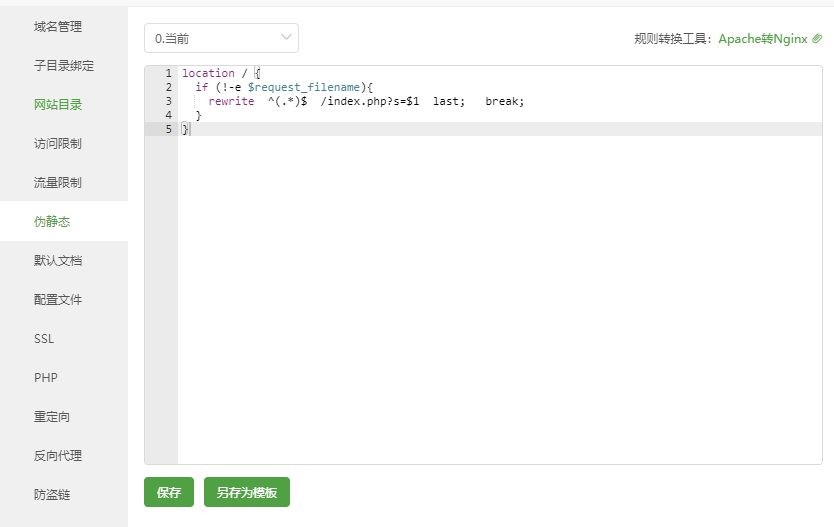 图片[17]|清渊冰雪打金版服务器架设教程（Linux）|TechTink技术微匠