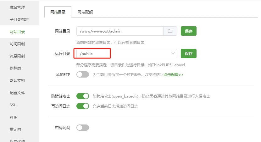 图片[16]|清渊冰雪打金版服务器架设教程（Linux）|TechTink技术微匠