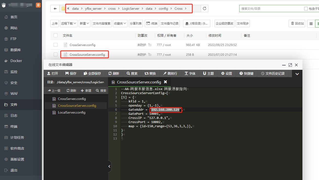 图片[18]|清渊冰雪打金版服务器架设教程（Linux）|TechTink技术微匠