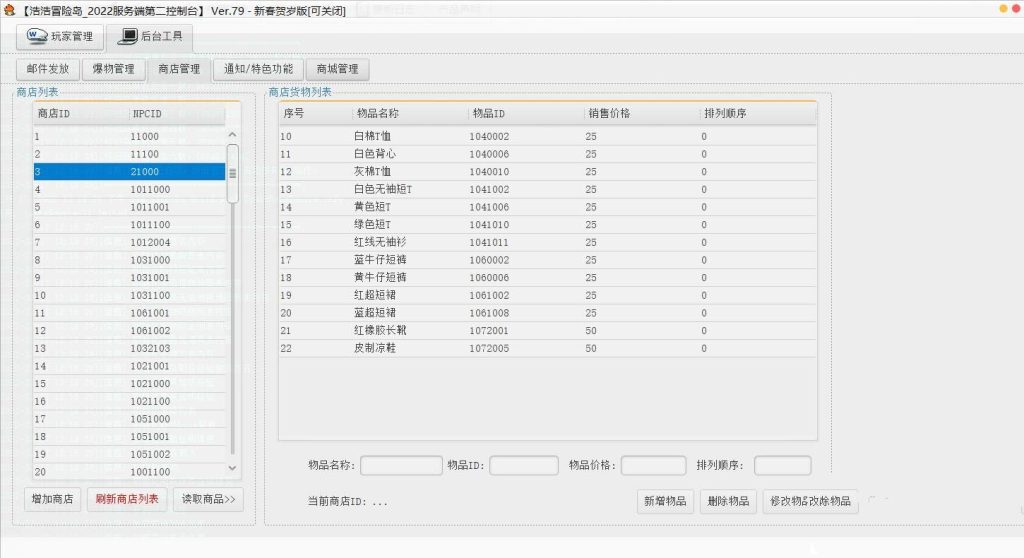 图片[3]|冒险岛商业端V079玩法最强终极BOSS 分身系统 防爆稳定|TechTink技术微匠