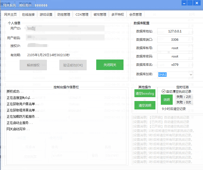 图片[2]|079版本新版冒险岛登录器+网关|TechTink技术微匠