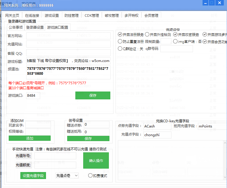 图片[3]|079版本新版冒险岛登录器+网关|TechTink技术微匠