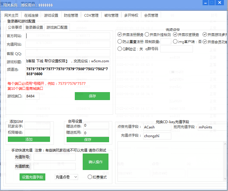 图片[4]|079版本新版冒险岛登录器+网关|TechTink技术微匠