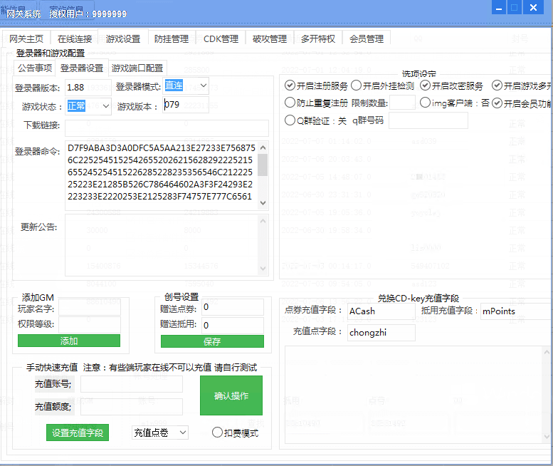 图片[5]|079版本新版冒险岛登录器+网关|TechTink技术微匠