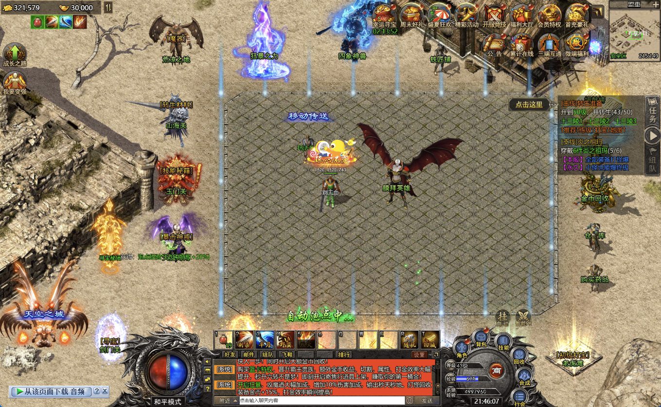 图片[1]|清渊冰雪打金版服务器架设教程（Linux）|TechTink技术微匠