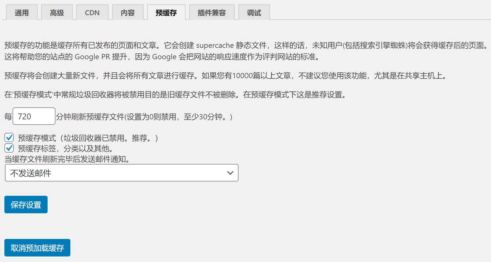 图片[3]|WordPress网站搭建指南：速度优化|TechTink技术微匠