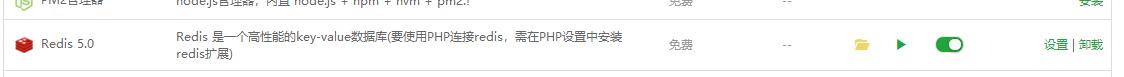 图片[2]|宝塔linux面板环境wordpress网站安装开启Redis缓存|TechTink技术微匠