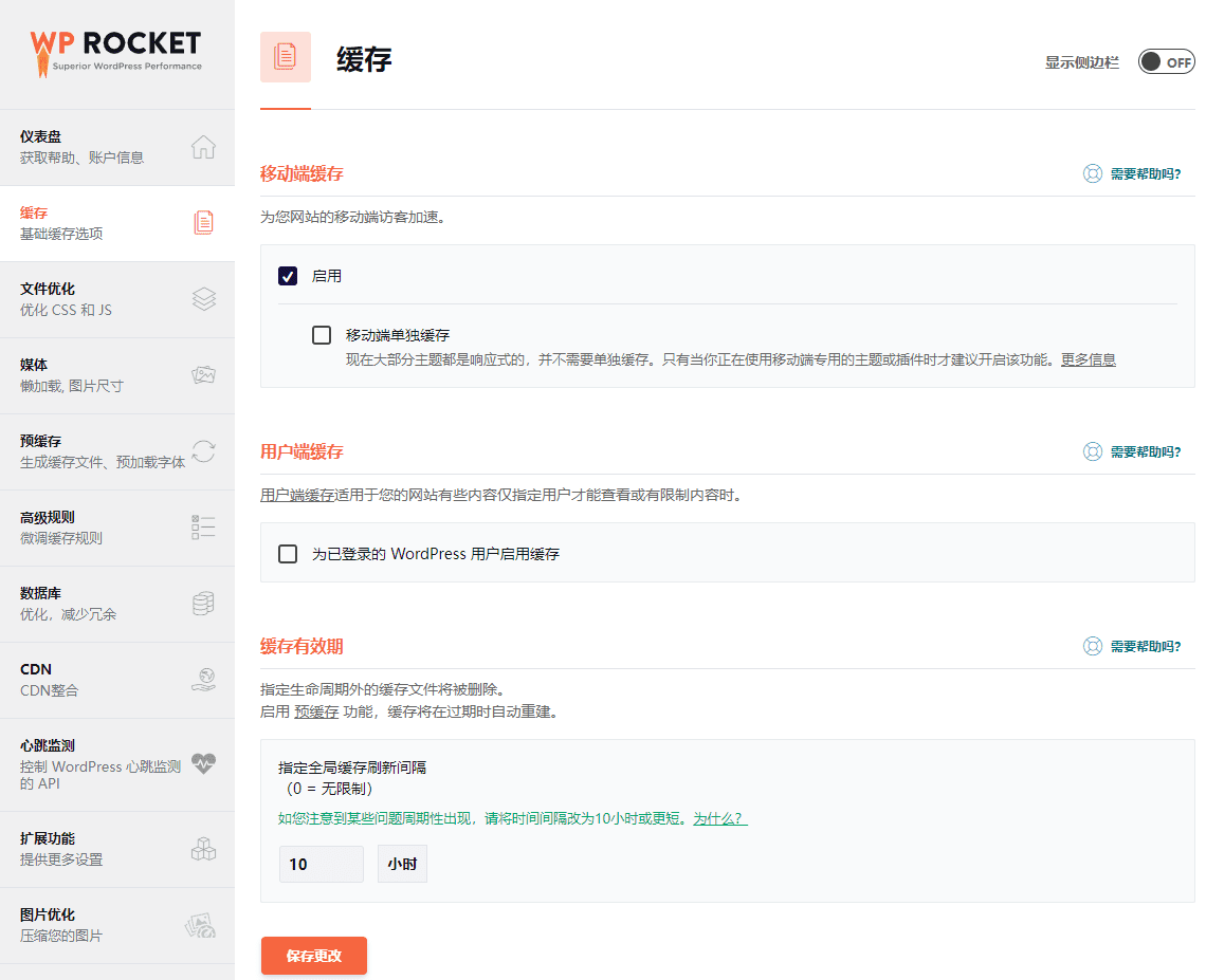 图片[2]|WordPress静态缓存优化插件–WP Rocket v3.15.10|TechTink技术微匠