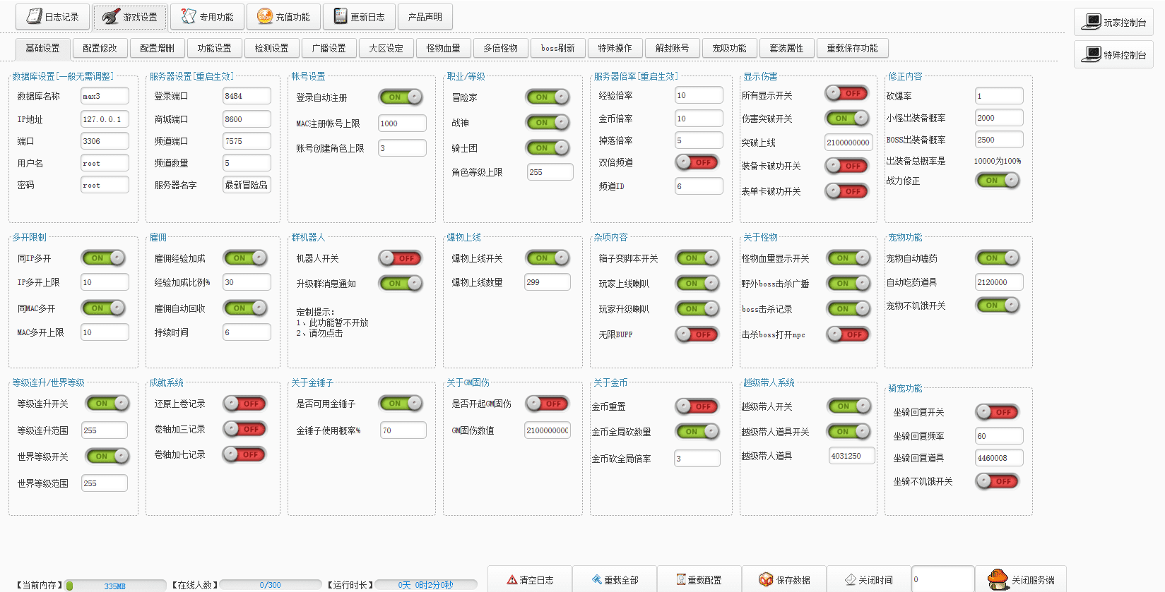 图片[2]|冒险岛商业端V079玩法最强终极BOSS 分身系统 防爆稳定|TechTink技术微匠