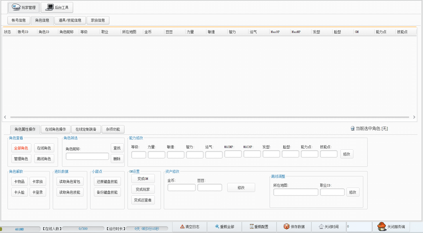 图片[6]|冒险岛商业端V079玩法最强终极BOSS 分身系统 防爆稳定|TechTink技术微匠