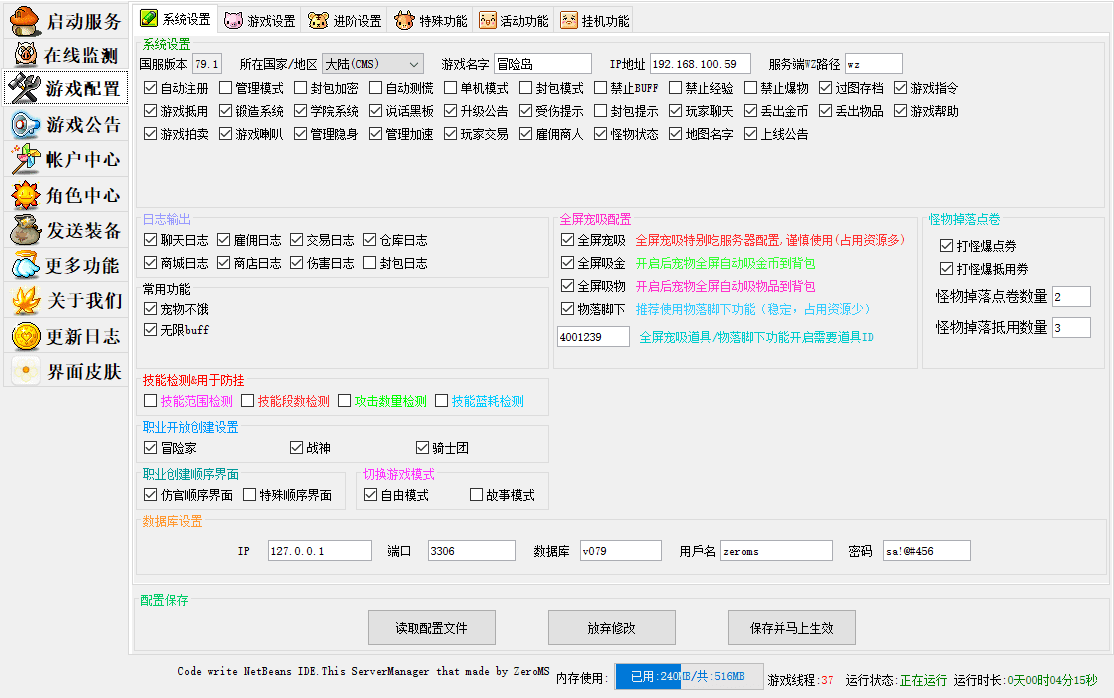 图片[2]|ZeroMS079冒险岛商业服务端源码|TechTink技术微匠