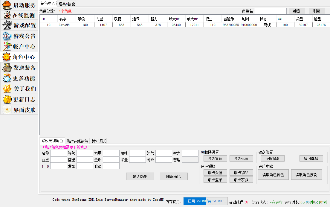 图片[4]|ZeroMS079冒险岛商业服务端源码|TechTink技术微匠