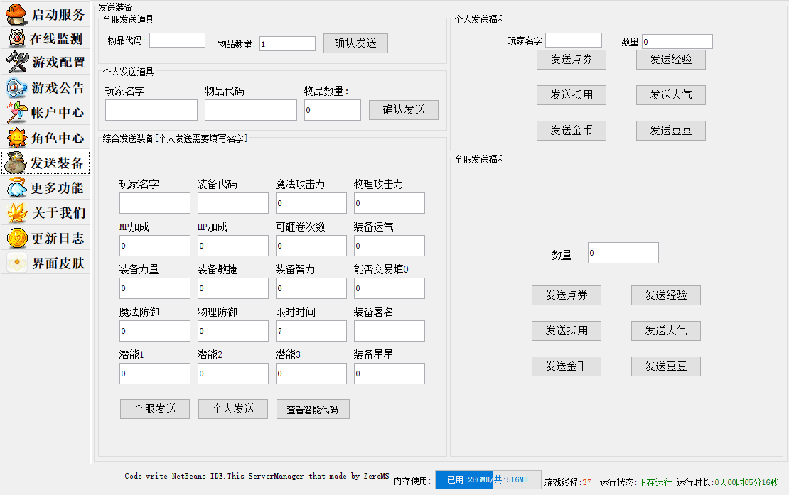 图片[5]|ZeroMS079冒险岛商业服务端源码|TechTink技术微匠