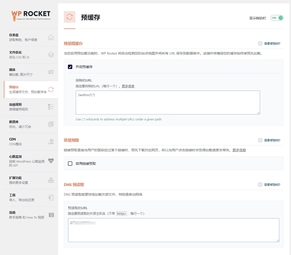 图片[4]|WP Rocket v3.18.3汉化版（GPL授权）|TechTink技术微匠