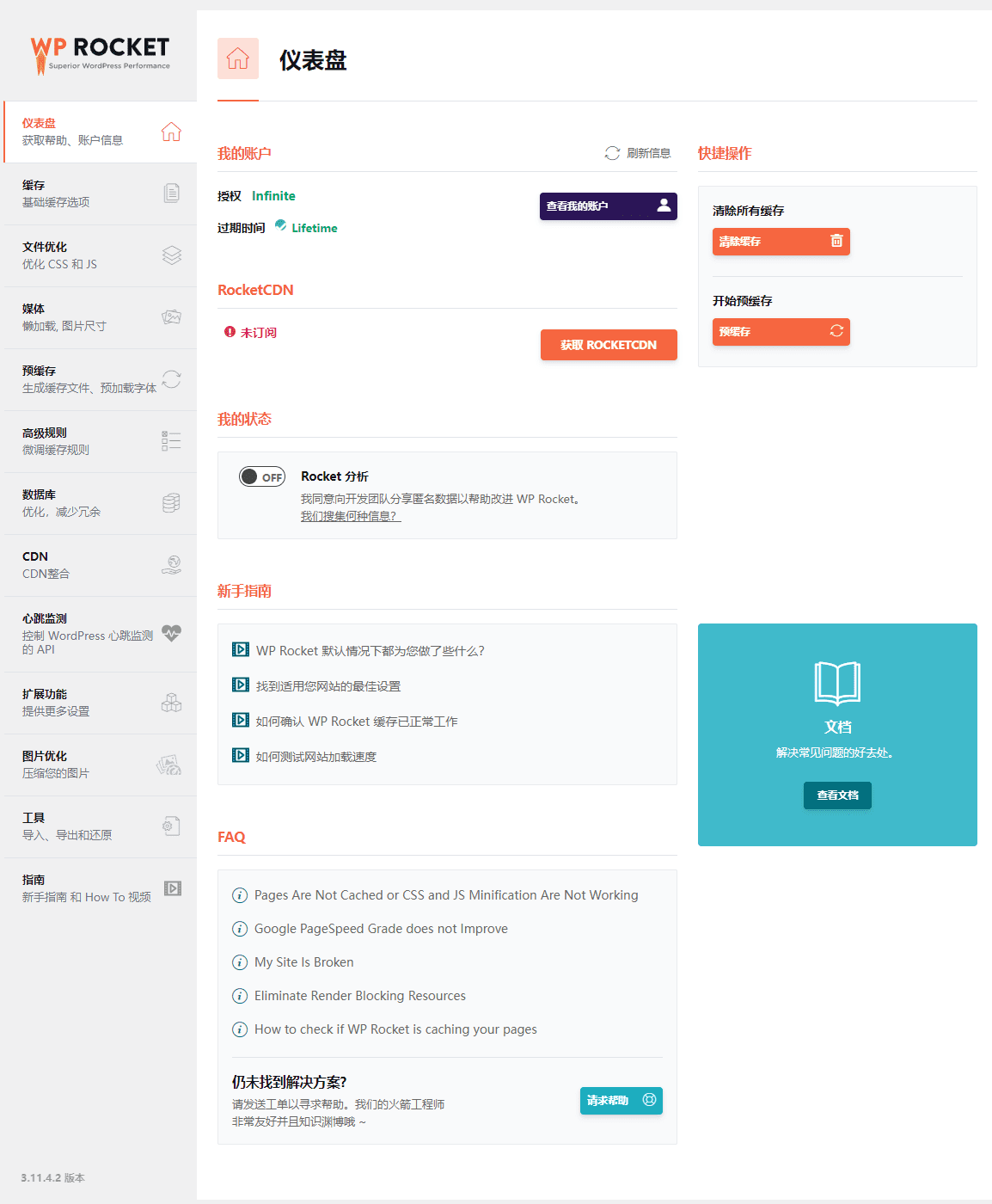 图片[1]|WordPress静态缓存优化插件–WP Rocket v3.15.10|TechTink技术微匠