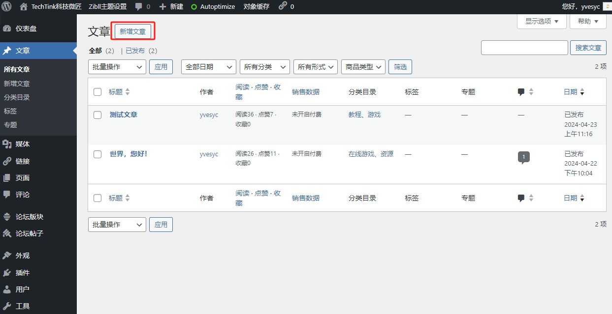图片[7]|WordPress网站搭建指南：新手入门完全指南|TechTink技术微匠