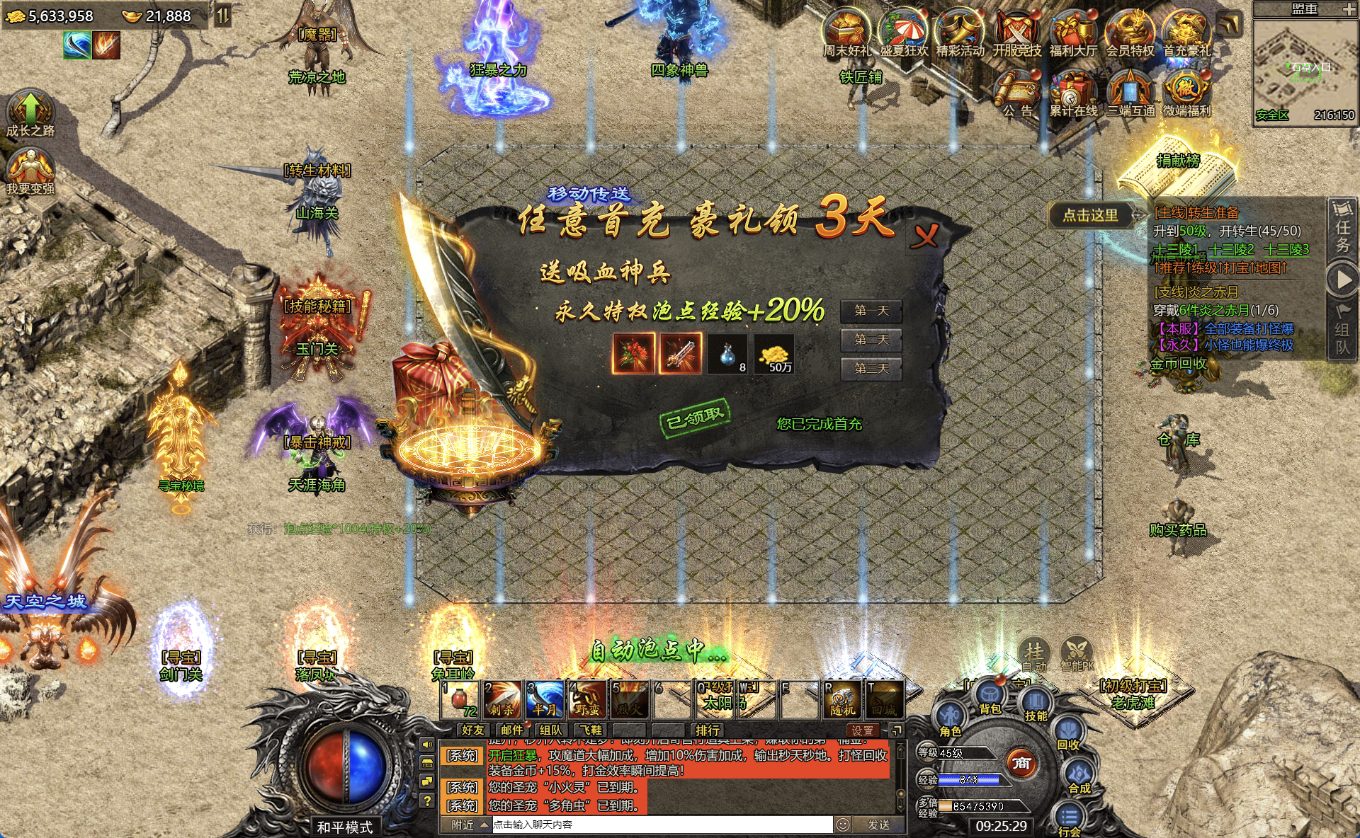 图片[2]|清渊冰雪打金版服务器架设教程（Linux）|TechTink技术微匠
