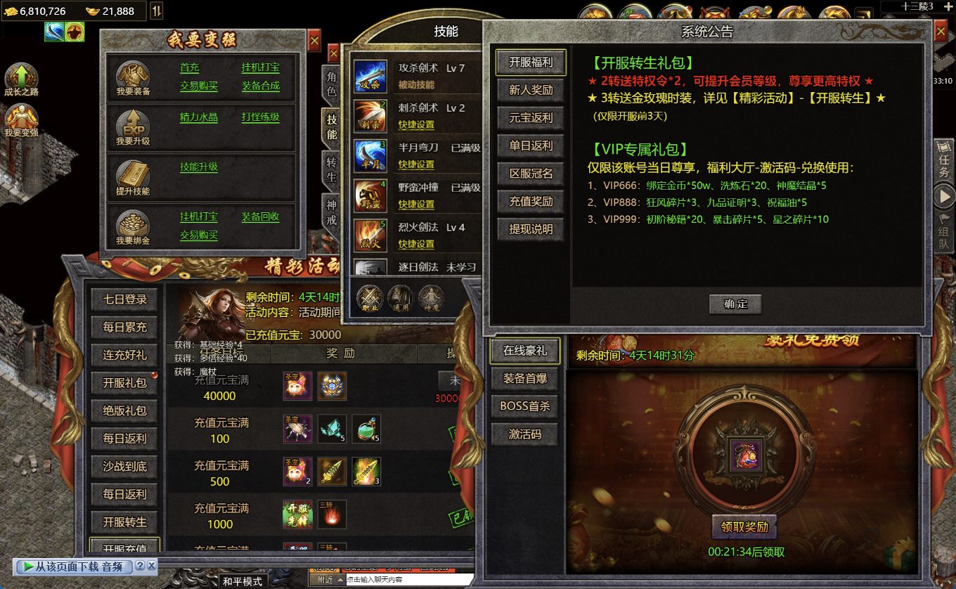 图片[5]|清渊冰雪打金版服务器架设教程（Linux）|TechTink技术微匠