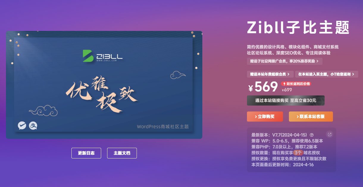 图片[6]|WordPress网站搭建指南：新手入门完全指南|TechTink技术微匠