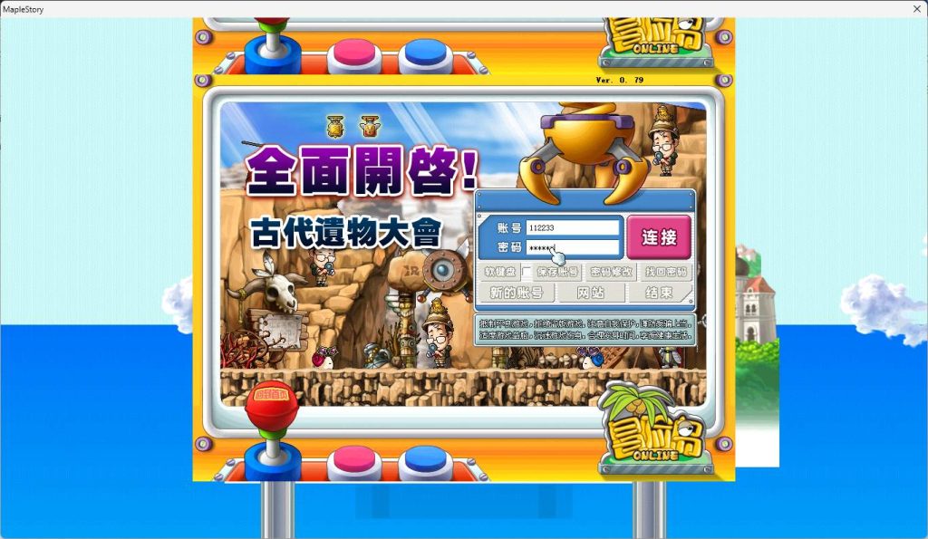 冒险岛商业端V079玩法最强终极BOSS 分身系统 防爆稳定|TechTink技术微匠