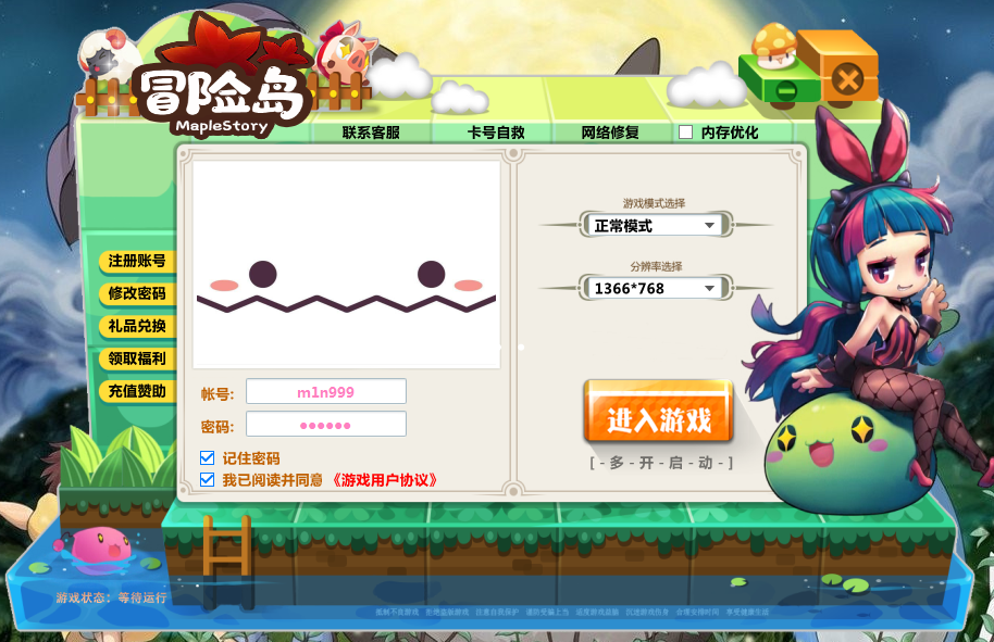 079版本新版冒险岛登录器+网关|TechTink技术微匠
