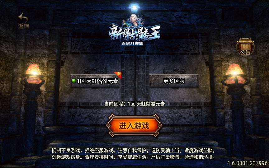 1.78天虹骷髅王白猪3免授权版战神引擎传奇手游|TechTink技术微匠