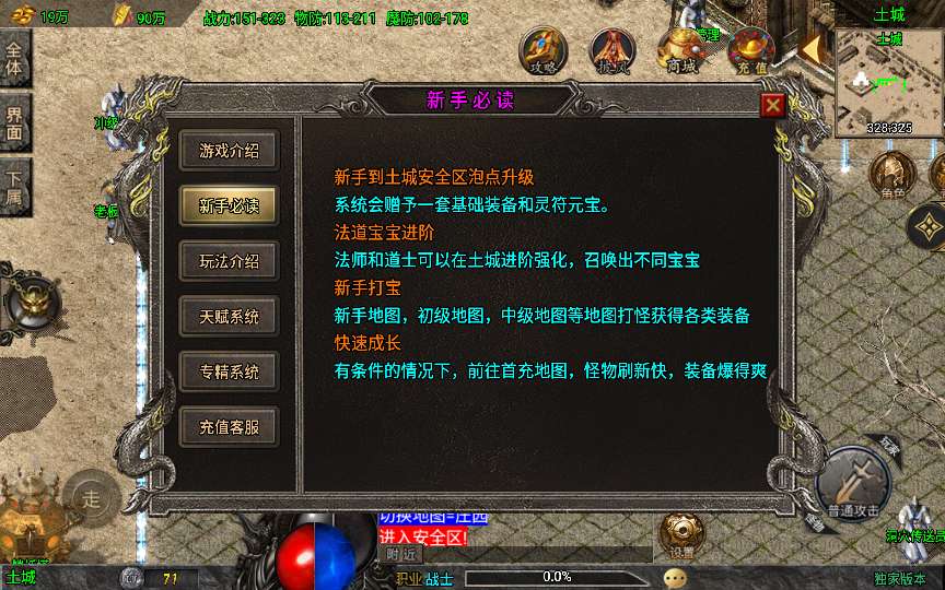 图片[6]|1.78天虹骷髅王白猪3免授权版战神引擎传奇手游|TechTink技术微匠