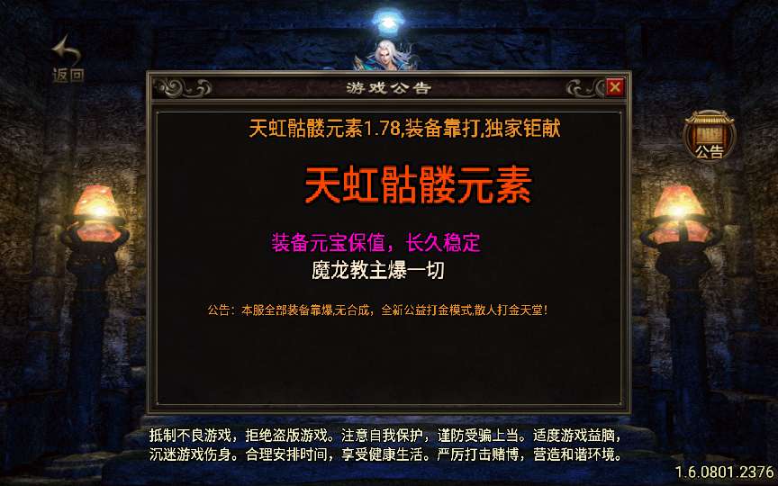 图片[3]|1.78天虹骷髅王白猪3免授权版战神引擎传奇手游|TechTink技术微匠