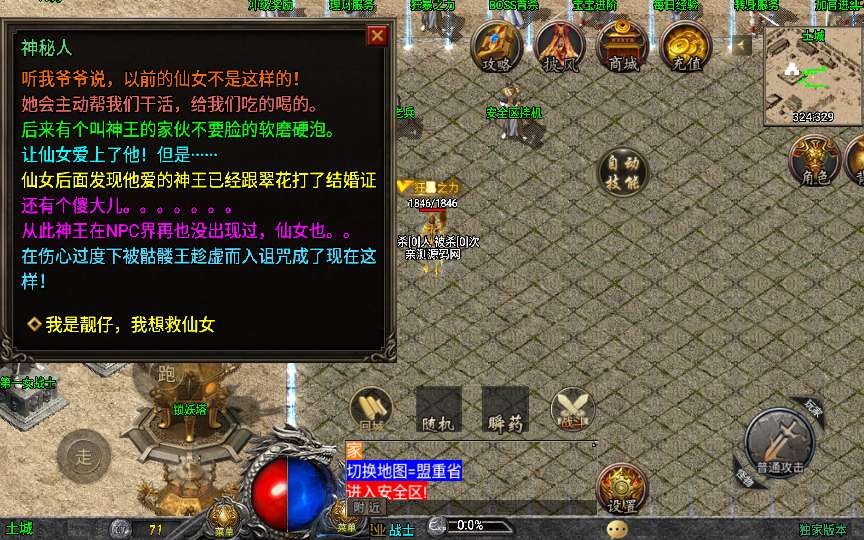 图片[13]|1.78天虹骷髅王白猪3免授权版战神引擎传奇手游|TechTink技术微匠