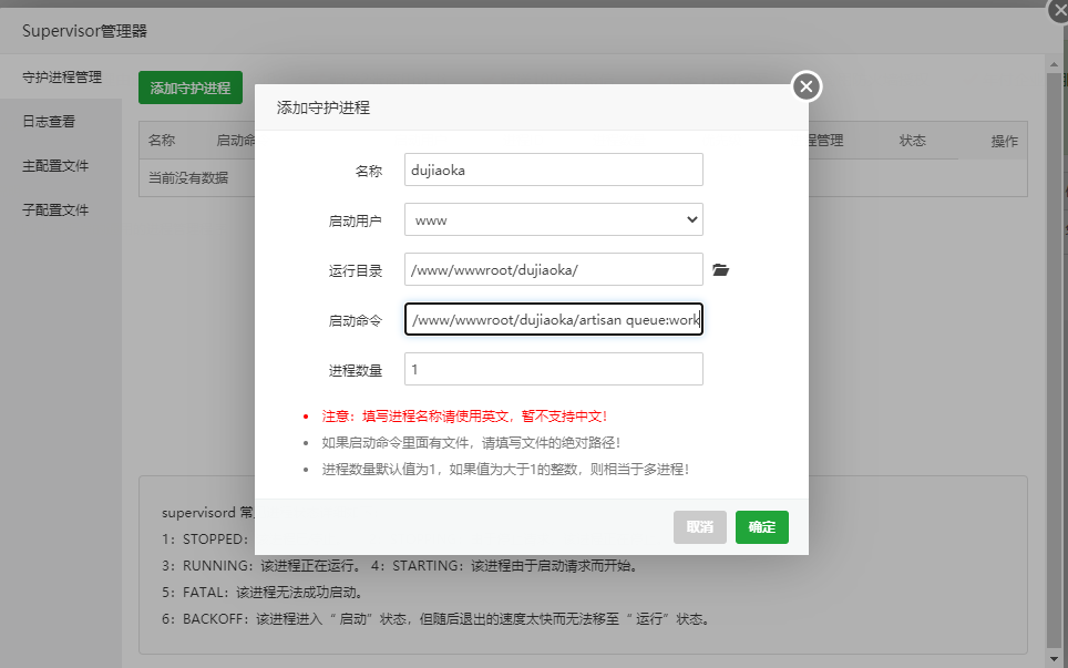 图片[11]|独角数卡搭建+支付对接+优化设置+对接V免签、易支付接口|TechTink技术微匠