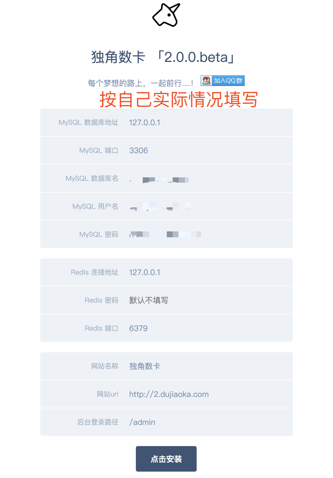 图片[7]|独角数卡搭建+支付对接+优化设置+对接V免签、易支付接口|TechTink技术微匠