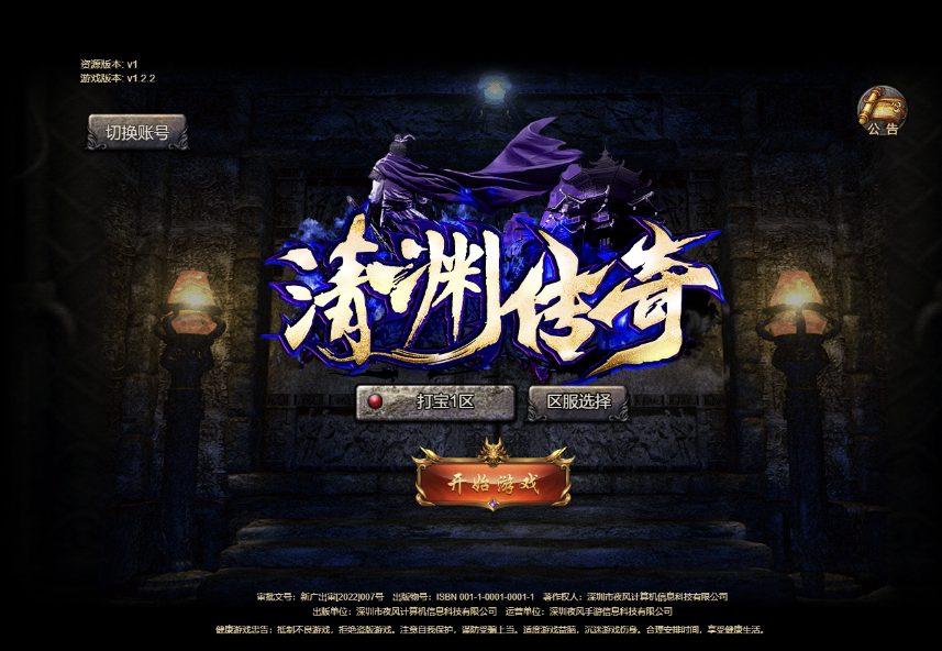 清渊冰雪打金版服务器架设教程（Linux）|TechTink技术微匠