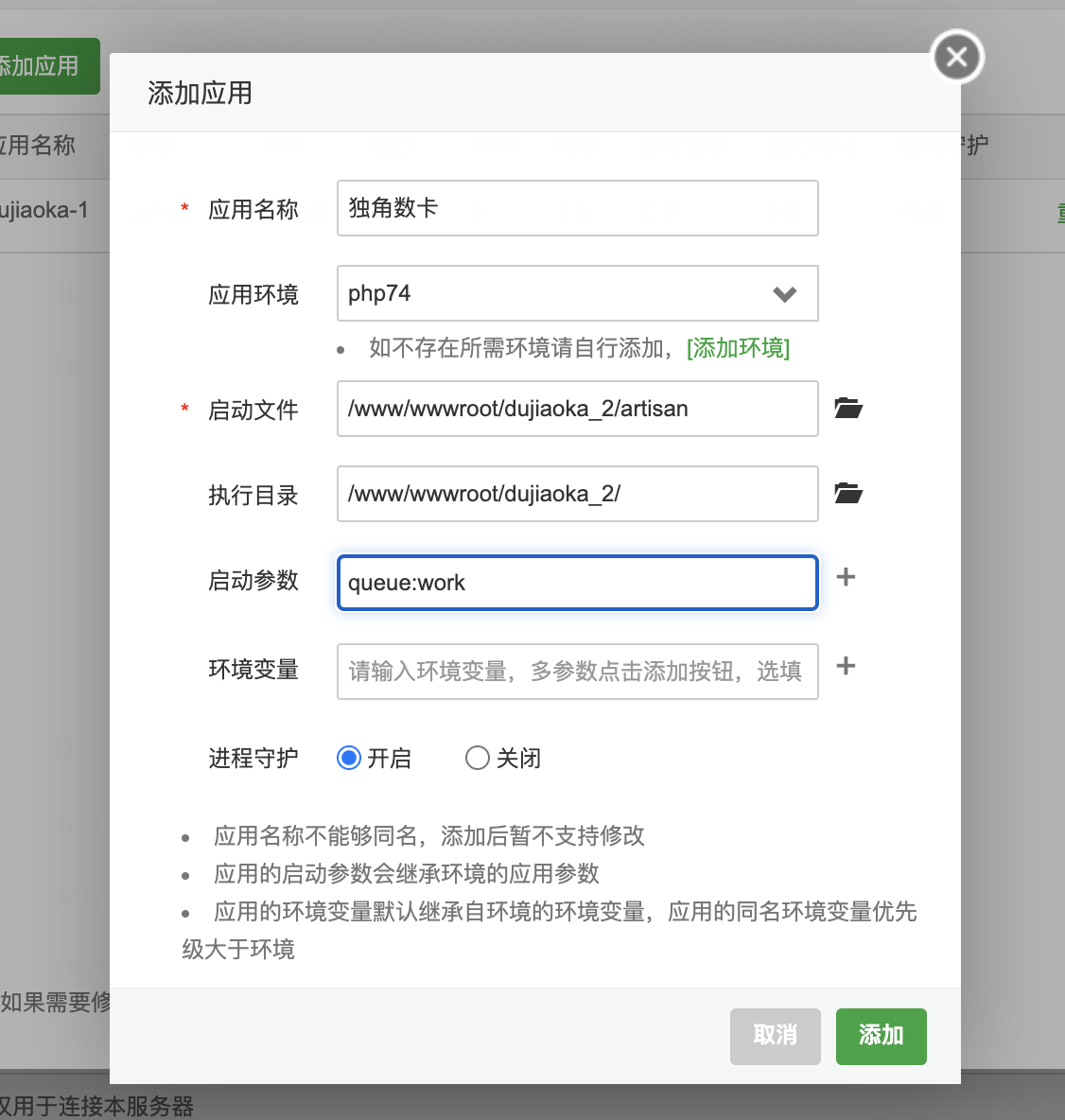 图片[9]|独角数卡搭建+支付对接+优化设置+对接V免签、易支付接口|TechTink技术微匠