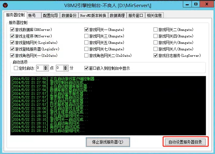 图片[1]|传奇搭建V8M2引擎配置+登录器配置+微端配置|TechTink技术微匠