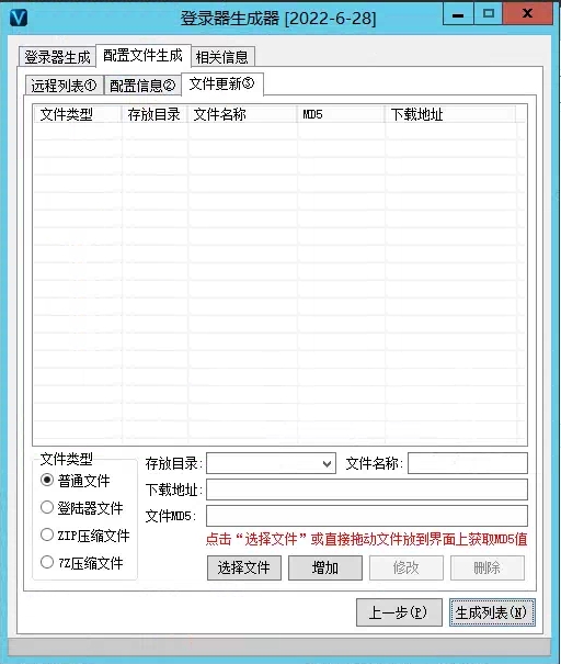 图片[10]|传奇搭建V8M2引擎配置+登录器配置+微端配置|TechTink技术微匠