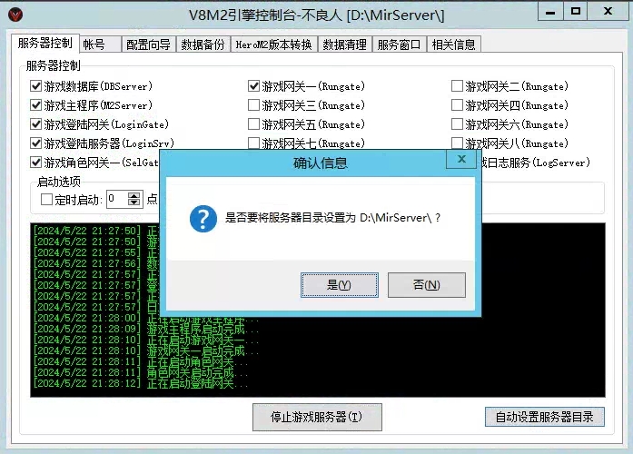 图片[2]|传奇搭建V8M2引擎配置+登录器配置+微端配置|TechTink技术微匠