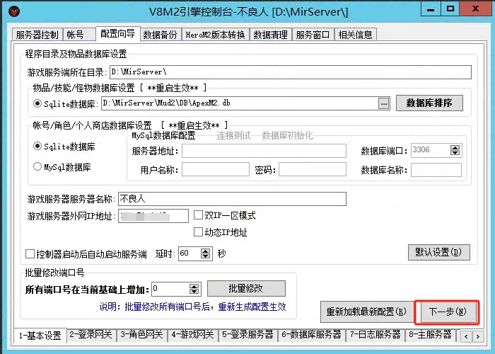 图片[3]|传奇搭建V8M2引擎配置+登录器配置+微端配置|TechTink技术微匠