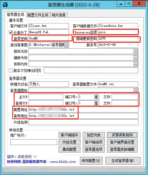 图片[8]|传奇搭建V8M2引擎配置+登录器配置+微端配置|TechTink技术微匠