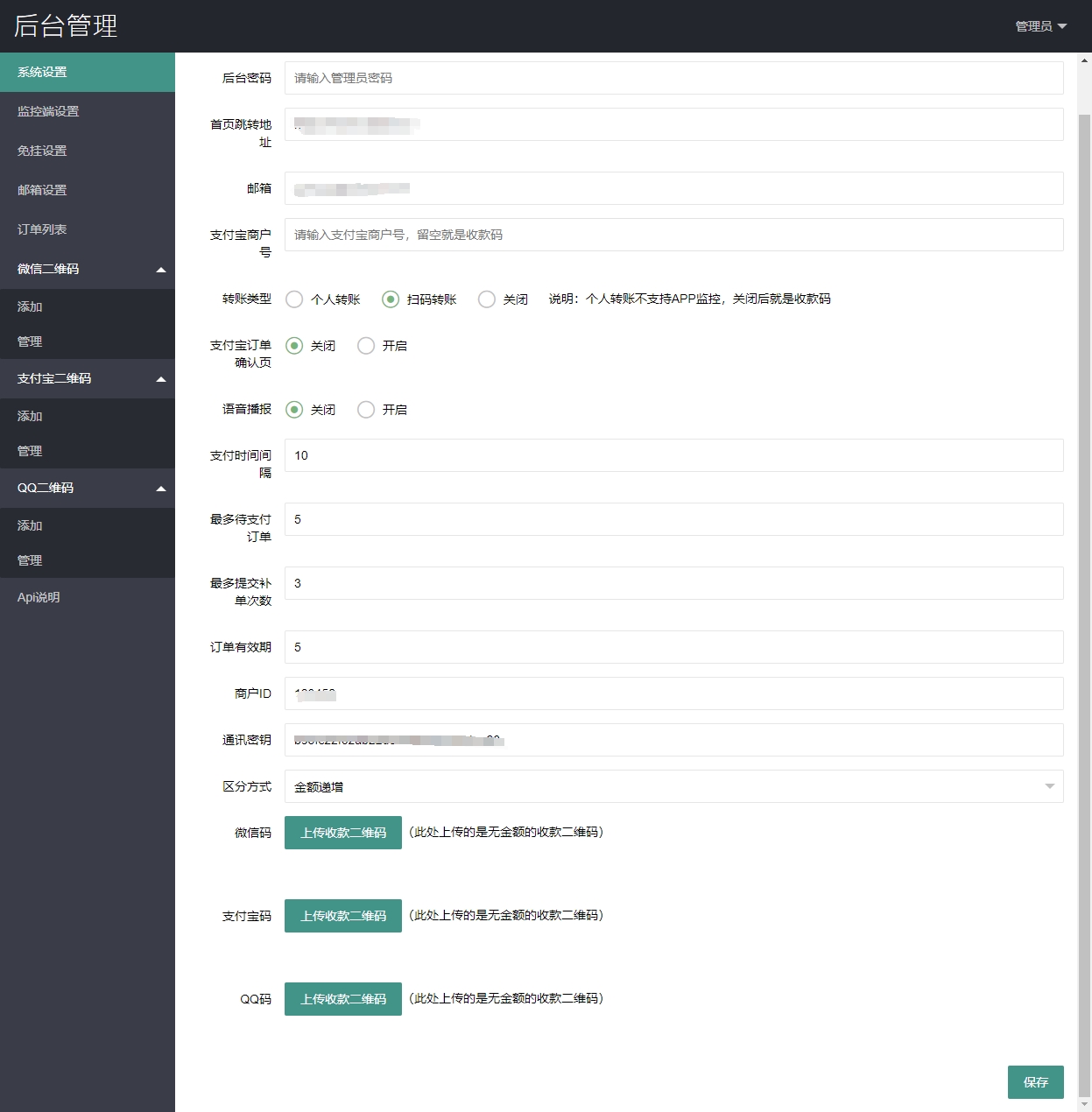 图片[2]|V免签PHP二开版源码带SDK+手机PC挂机软件搭建记录|TechTink技术微匠