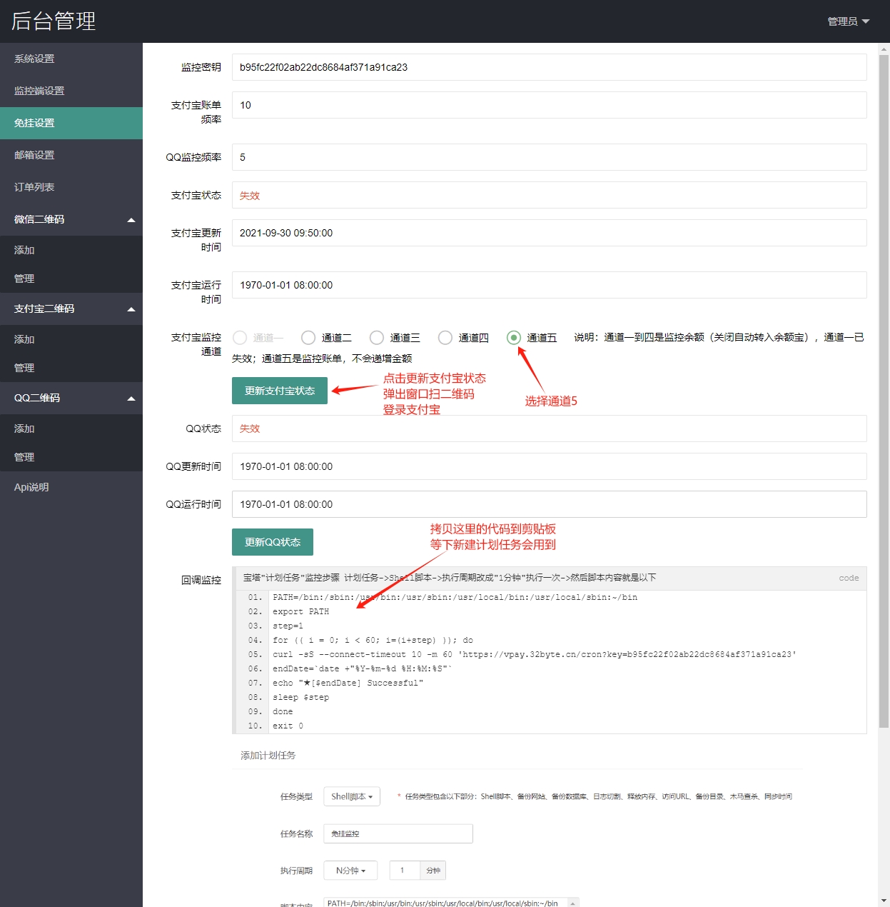 图片[3]|V免签PHP二开版源码带SDK+手机PC挂机软件搭建记录|TechTink技术微匠