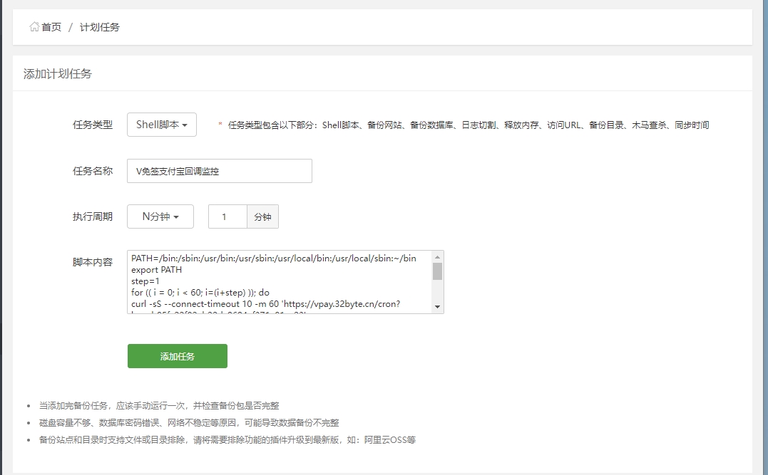 图片[4]|V免签PHP二开版源码带SDK+手机PC挂机软件搭建记录|TechTink技术微匠