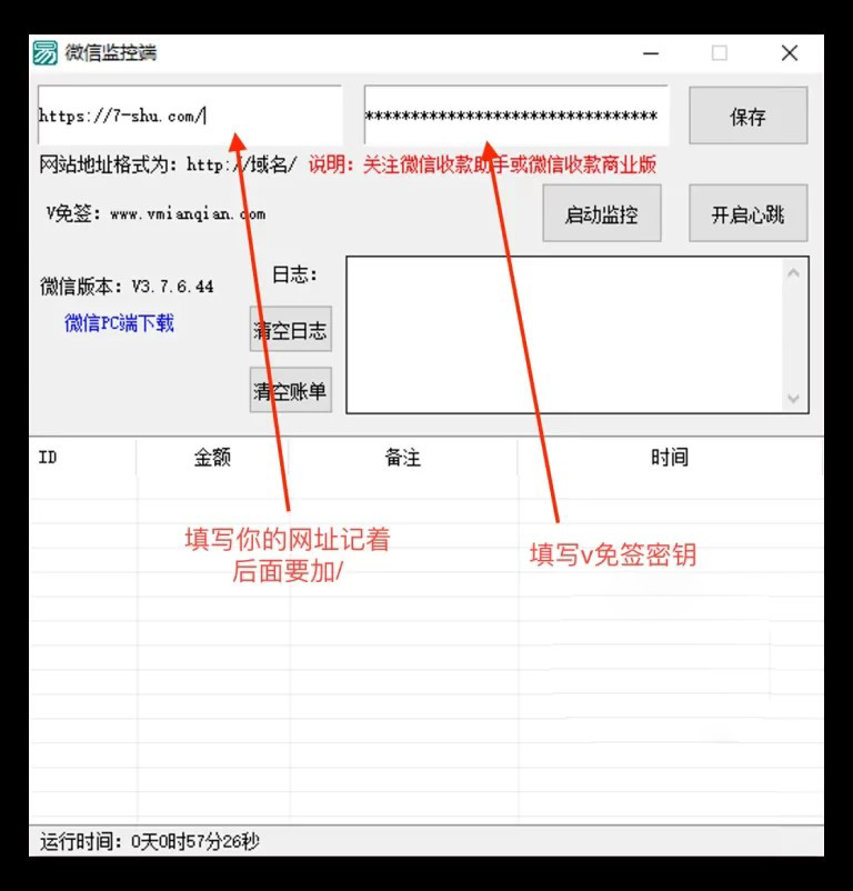 图片[5]|V免签PHP二开版源码带SDK+手机PC挂机软件搭建记录|TechTink技术微匠