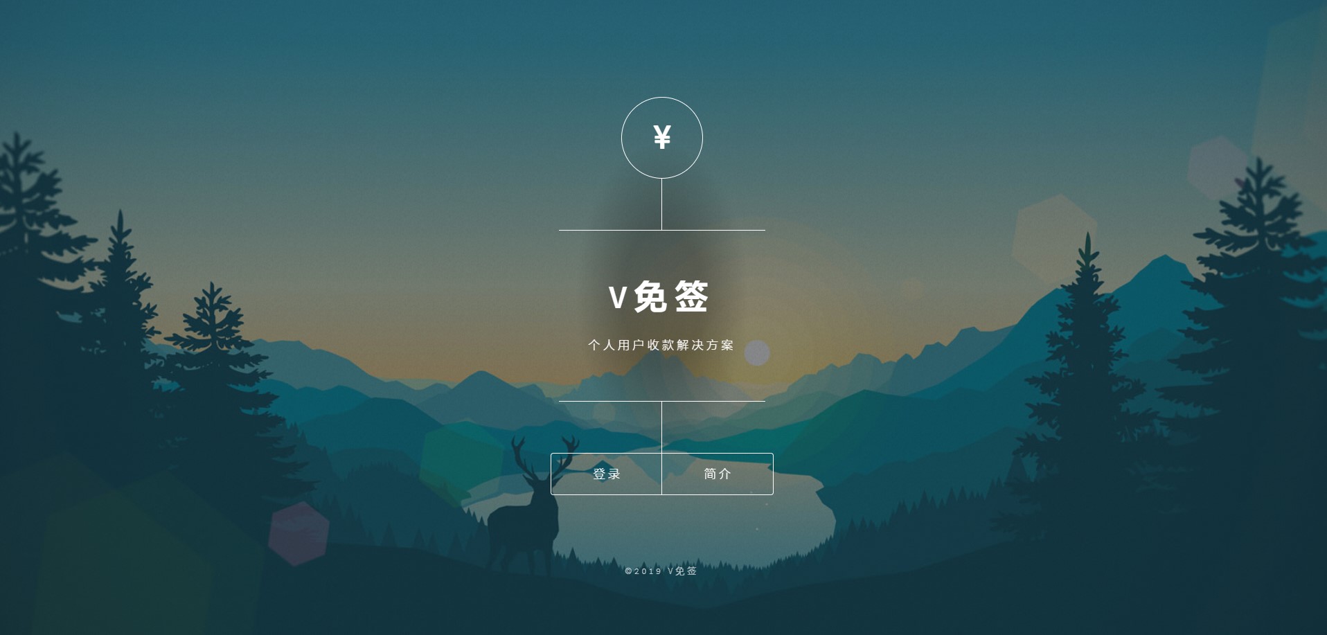 V免签PHP二开版源码带SDK+手机PC挂机软件搭建记录|TechTink技术微匠