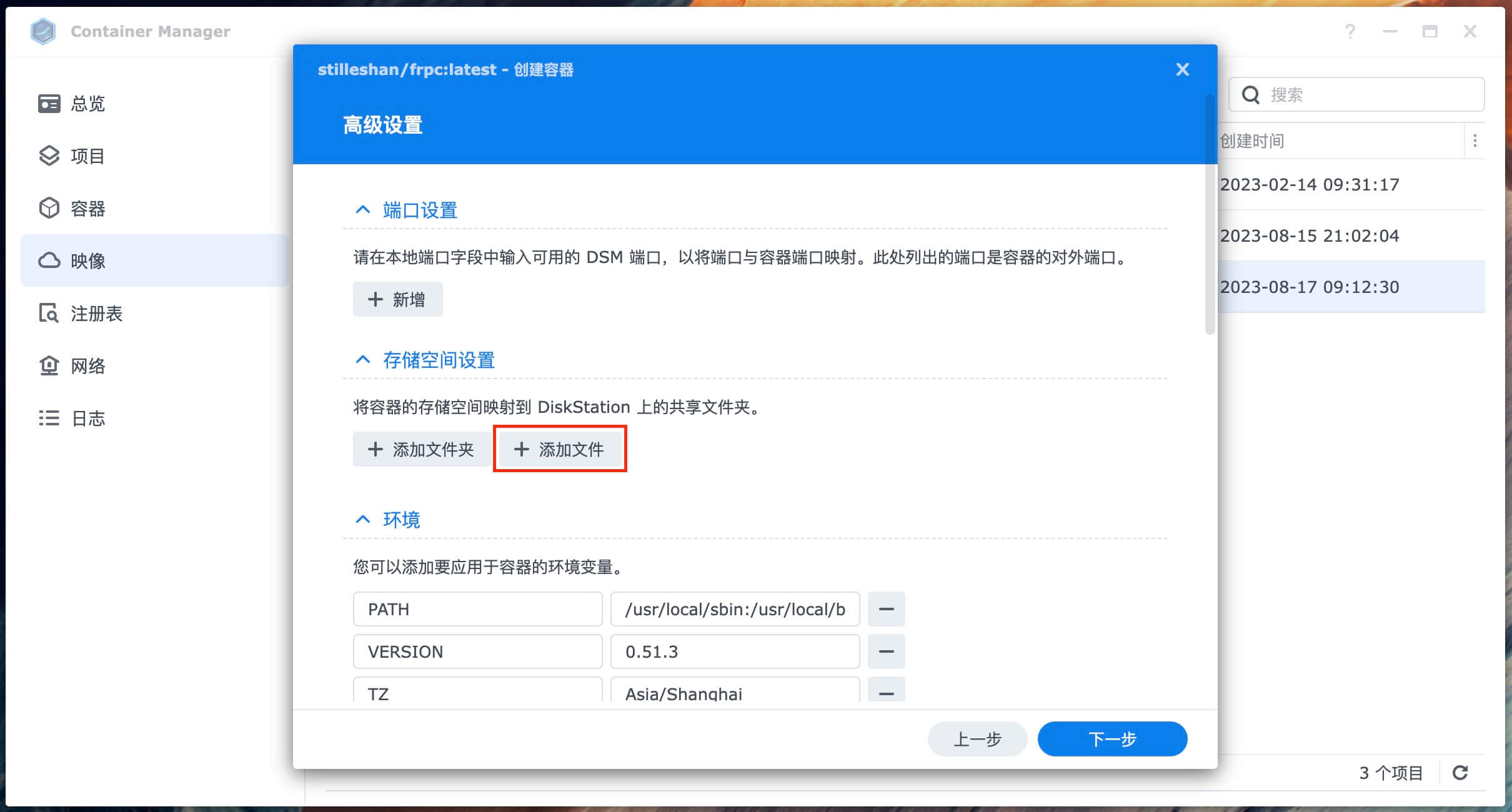 图片[10]|群晖NAS使用Docker安装配置frpc内网穿透教程|TechTink技术微匠