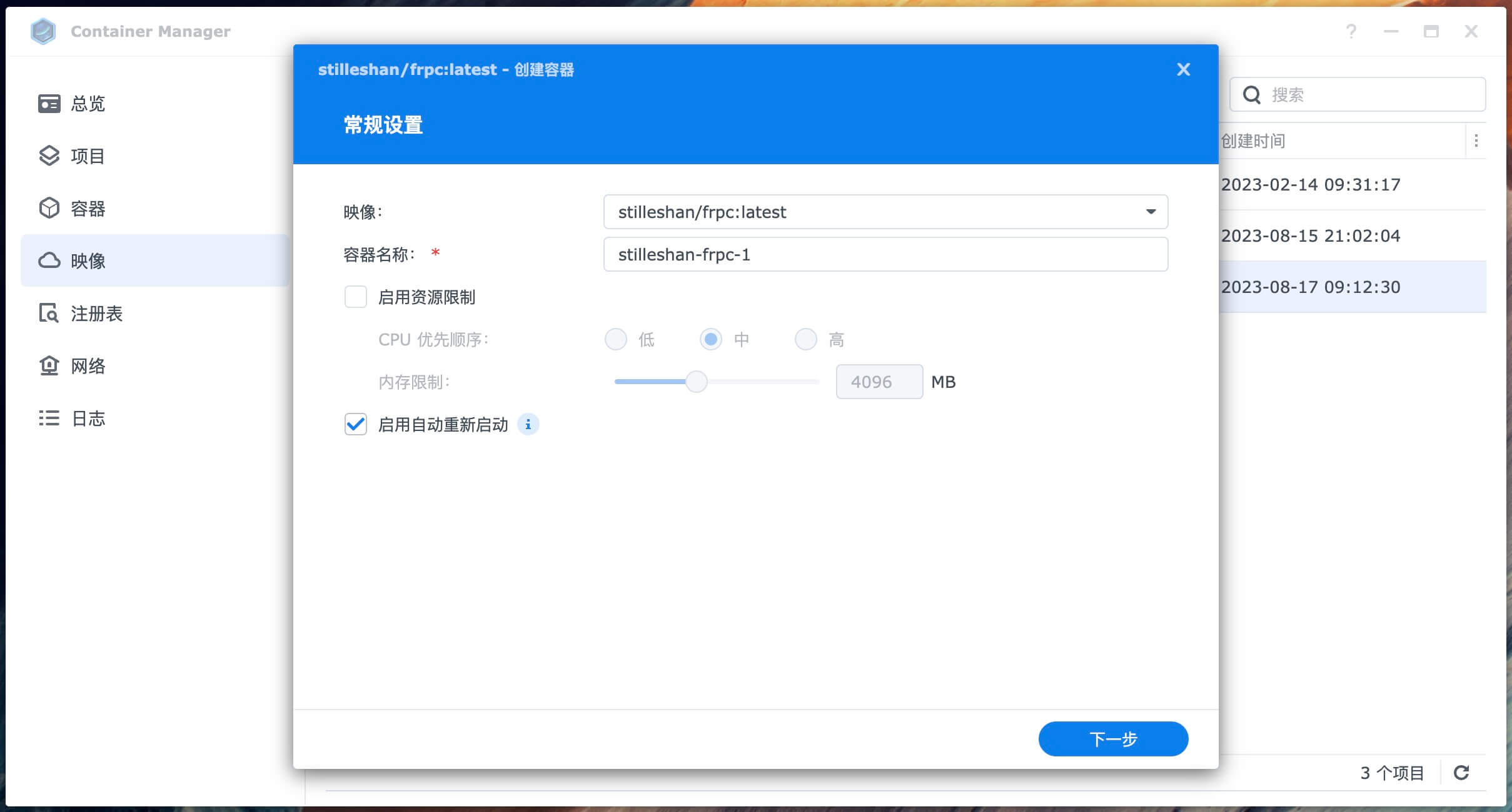 图片[9]|群晖NAS使用Docker安装配置frpc内网穿透教程|TechTink技术微匠