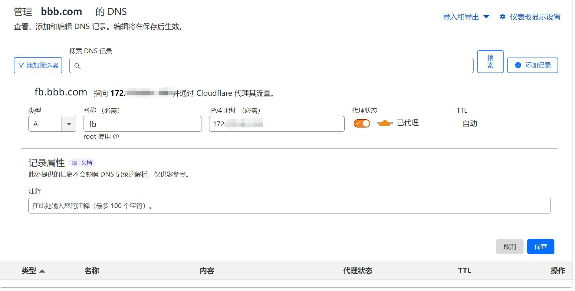 图片[2]|通过CloudFlare+SaaS回源优选IP使国内用户高速访问网站|TechTink技术微匠