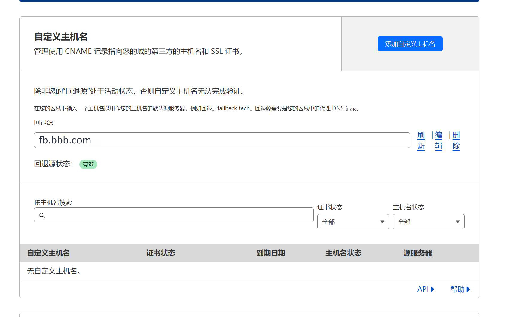 图片[4]|通过CloudFlare+SaaS回源优选IP使国内用户高速访问网站|TechTink技术微匠