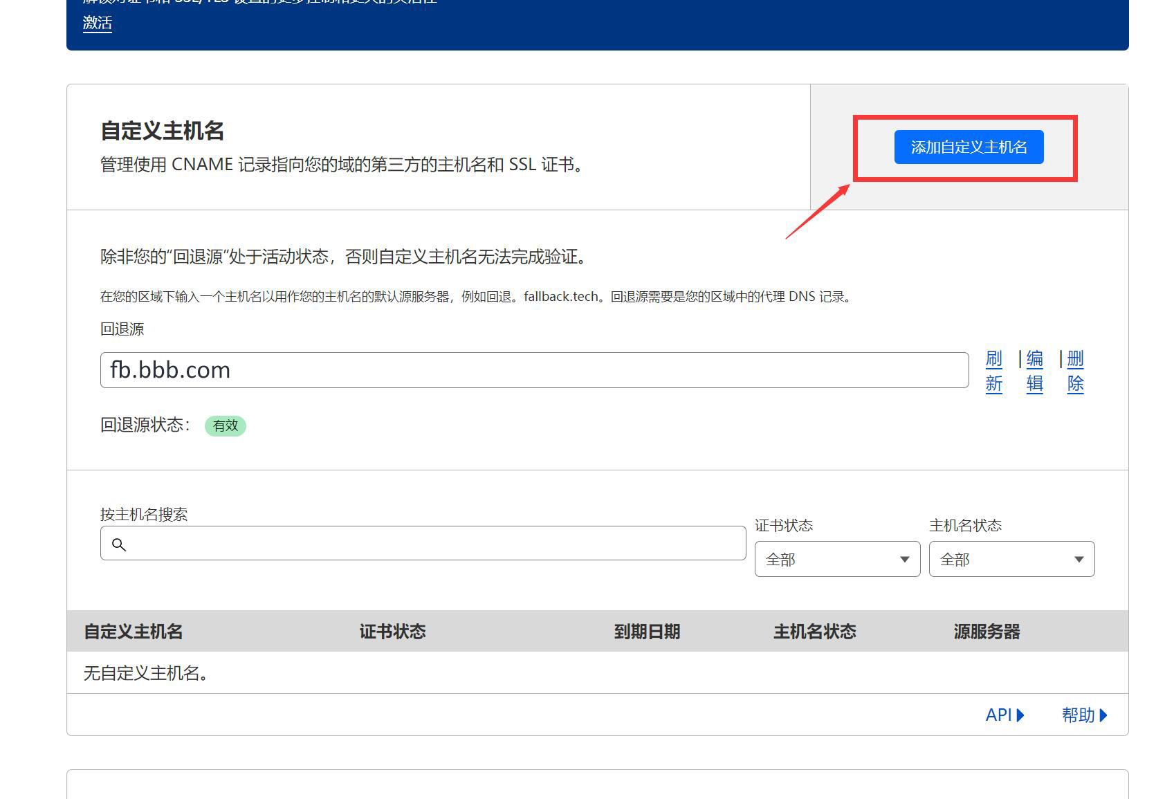 图片[6]|通过CloudFlare+SaaS回源优选IP使国内用户高速访问网站|TechTink技术微匠