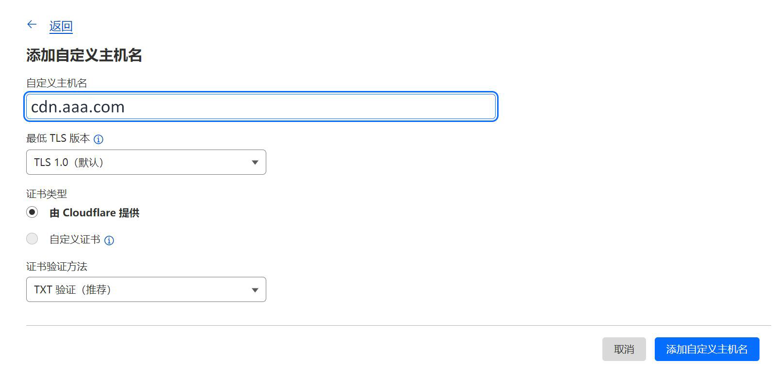 图片[7]|通过CloudFlare+SaaS回源优选IP使国内用户高速访问网站|TechTink技术微匠