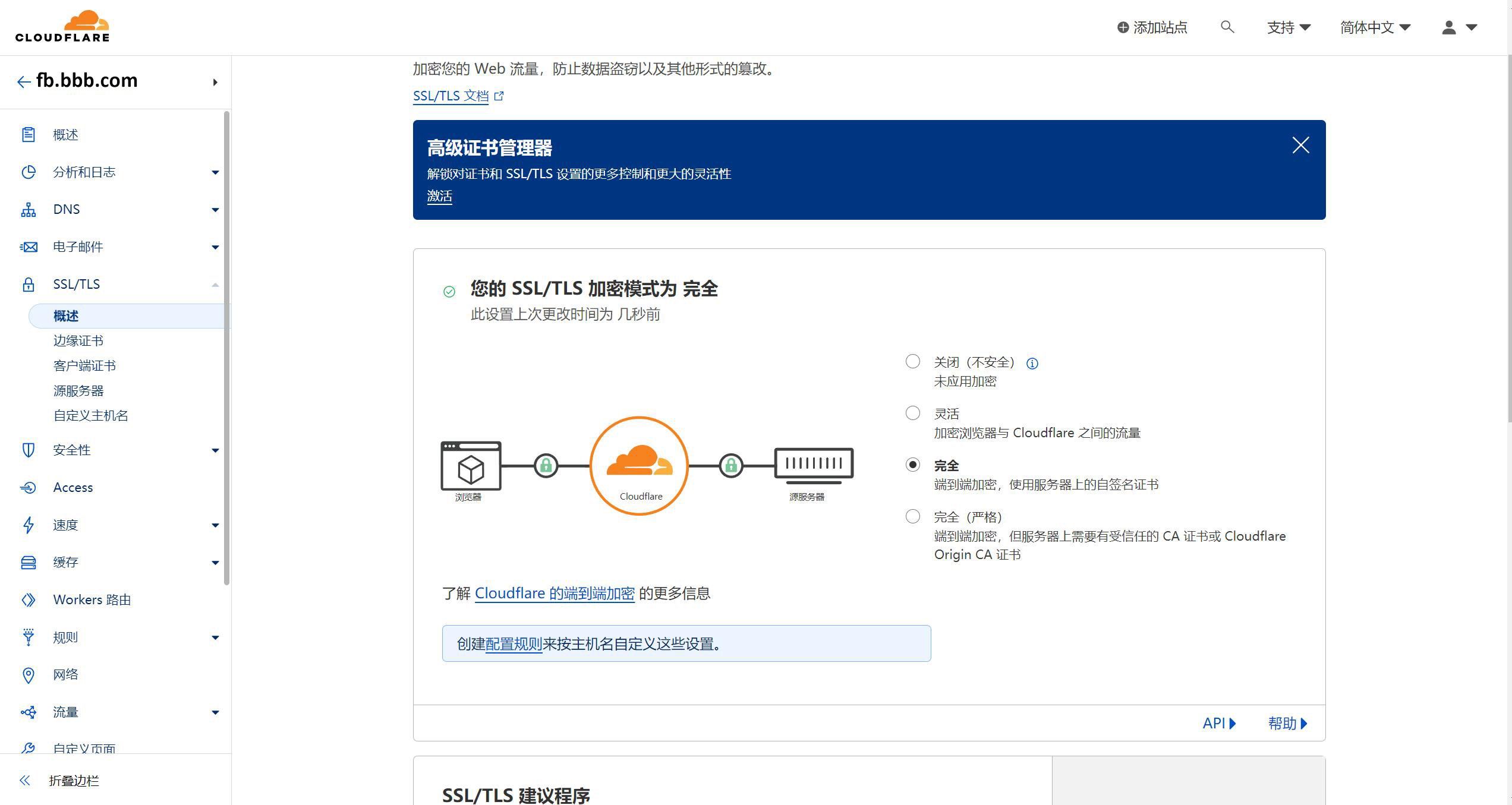 图片[12]|通过CloudFlare+SaaS回源优选IP使国内用户高速访问网站|TechTink技术微匠